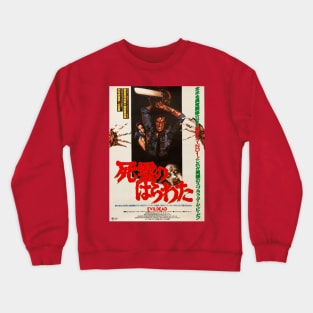 Japanese Evil Dead Movie Poster Crewneck Sweatshirt